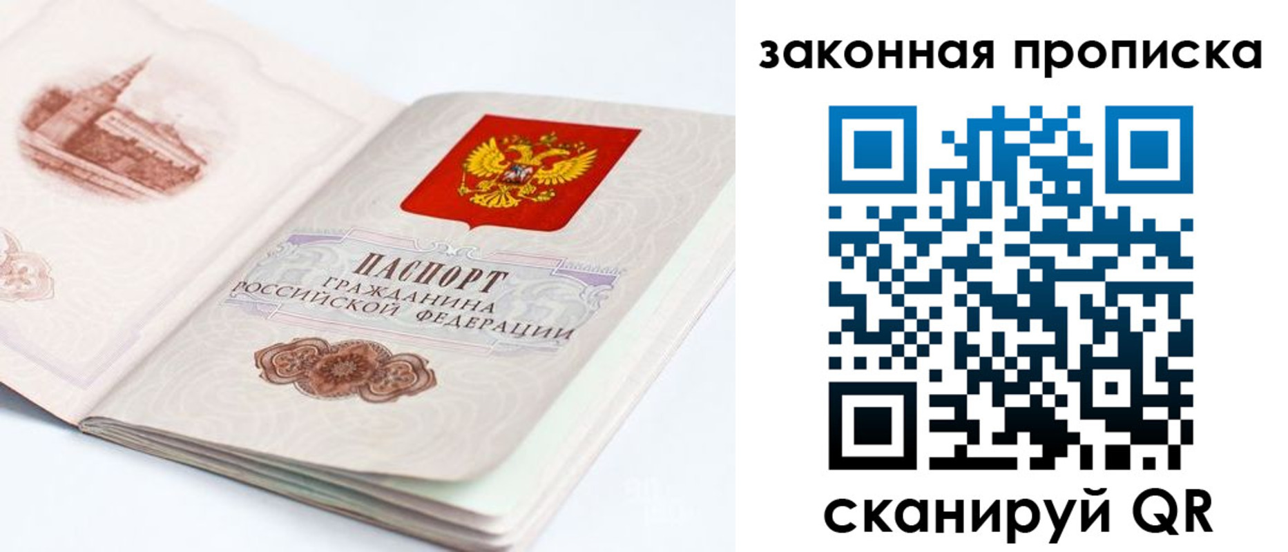 временная регистрация гарантия в Талице